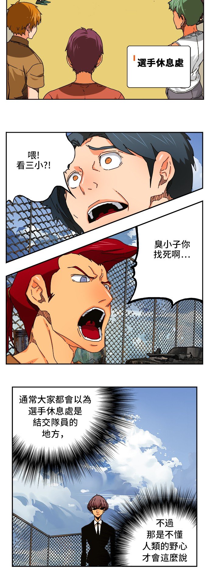 第347话