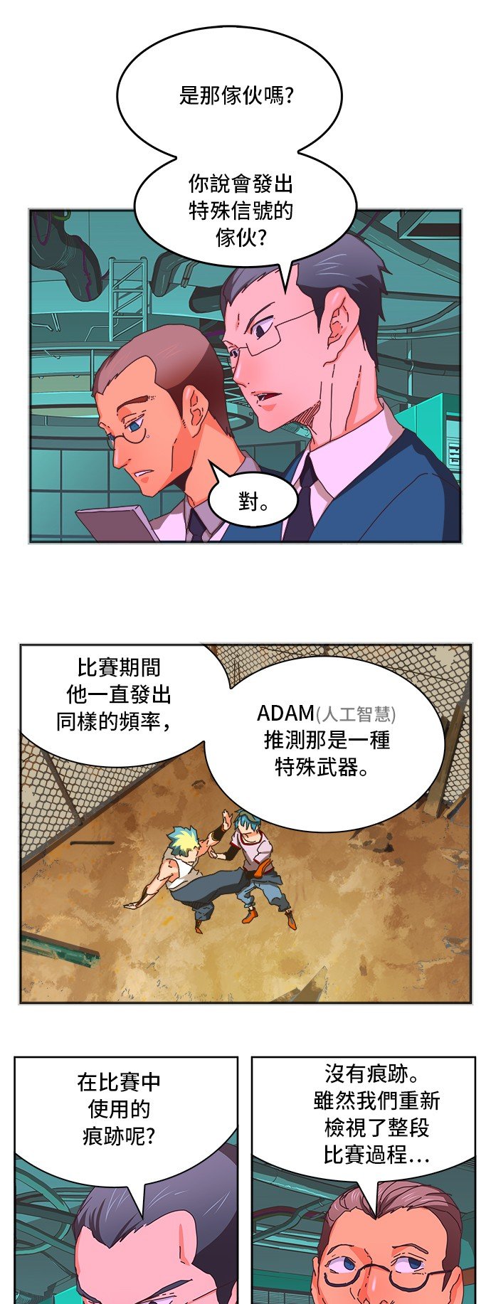 第347话