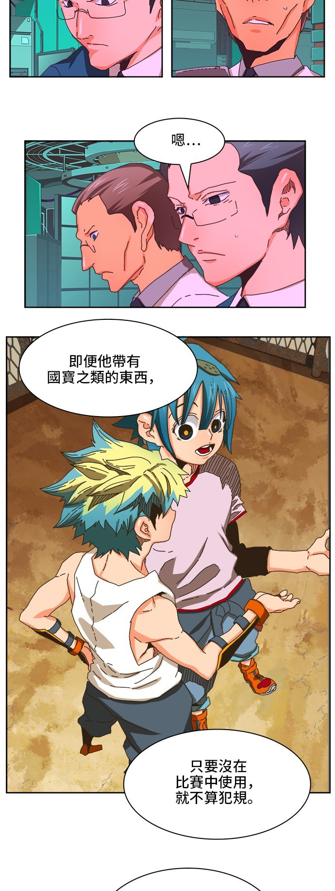 第347话