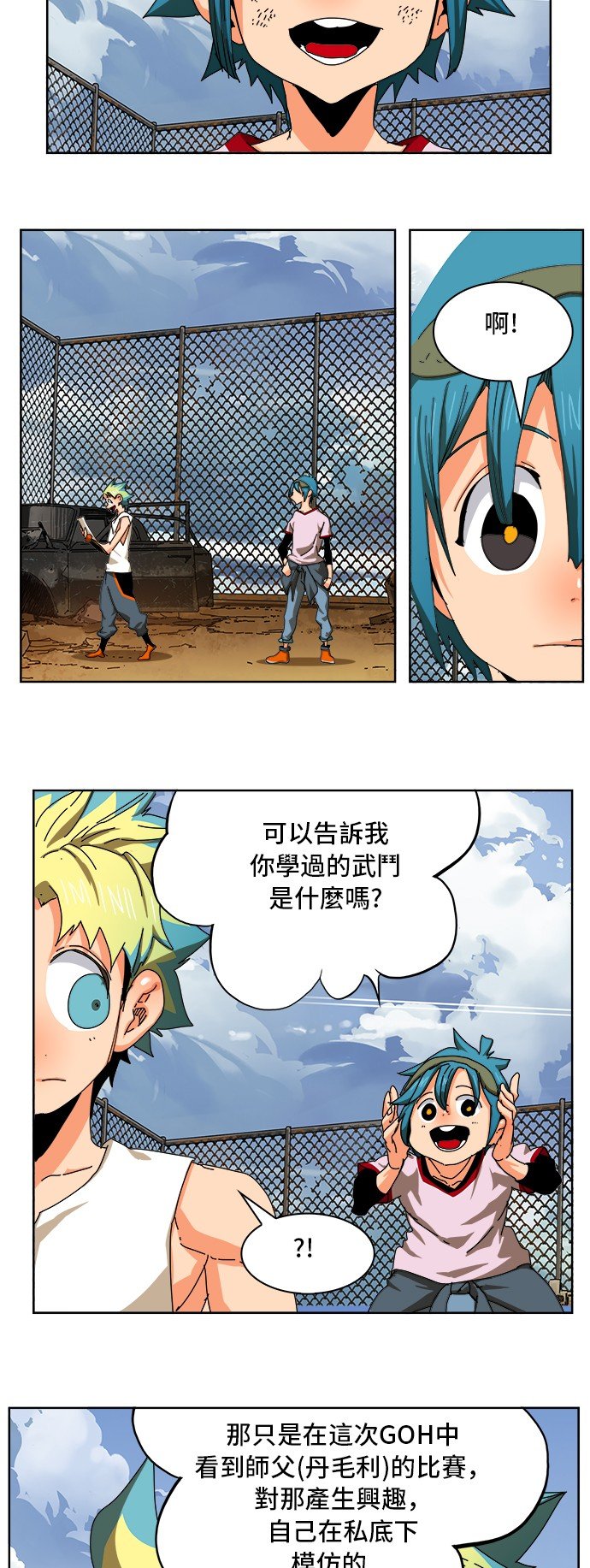 第347话