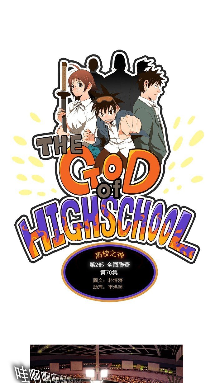 第70话