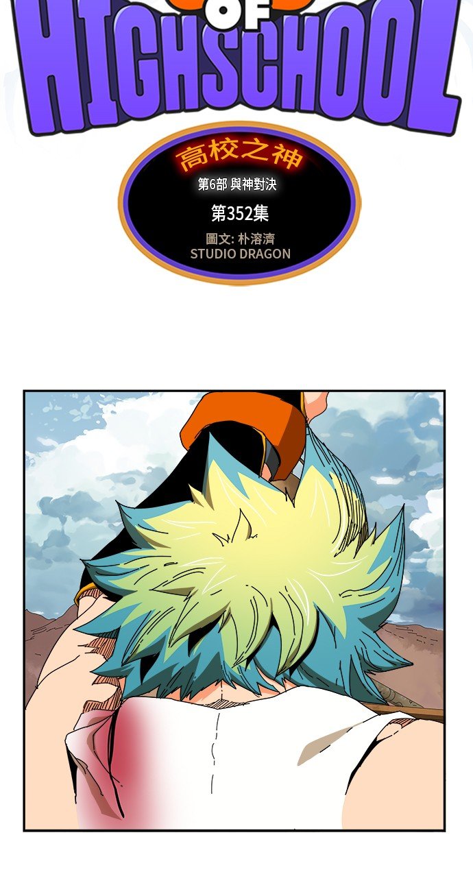 第352话