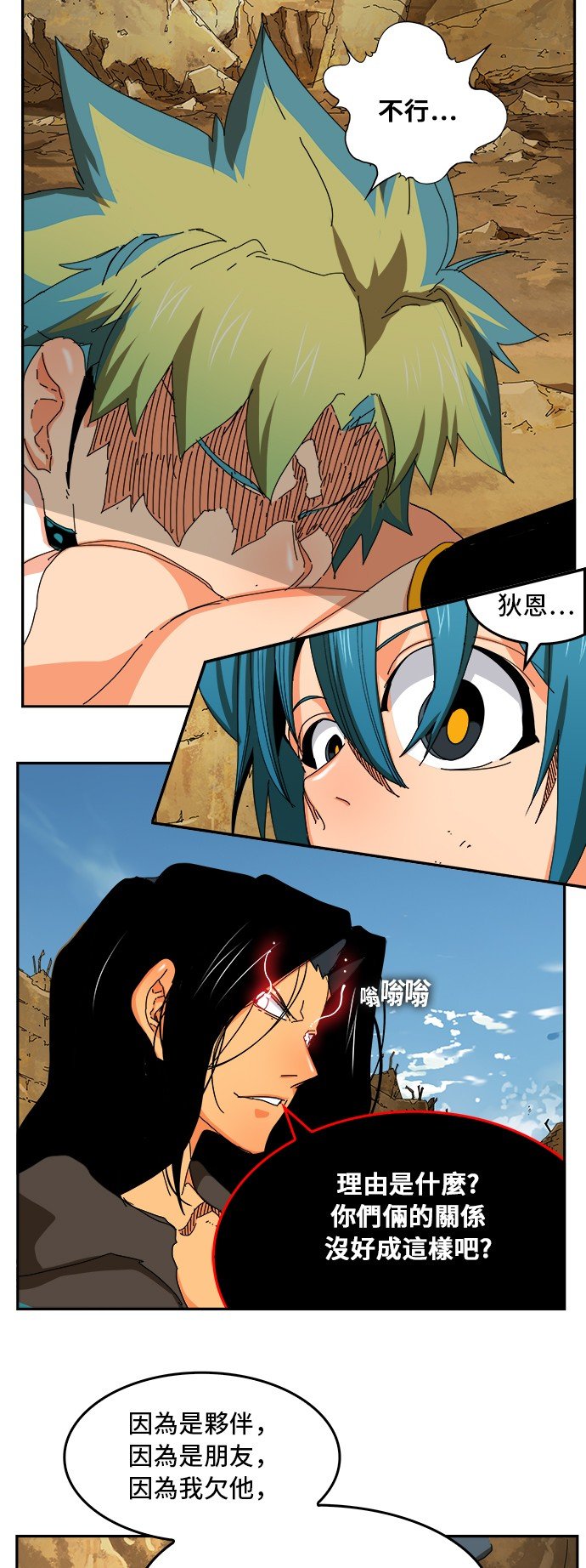 第353话