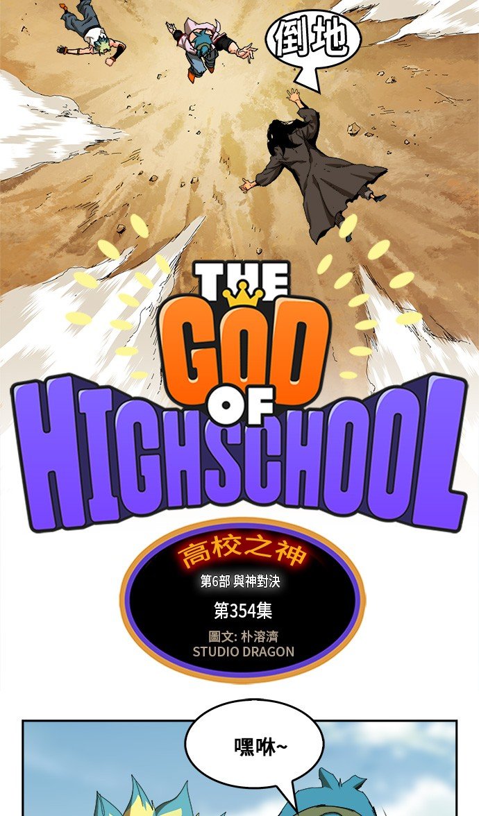 第354话
