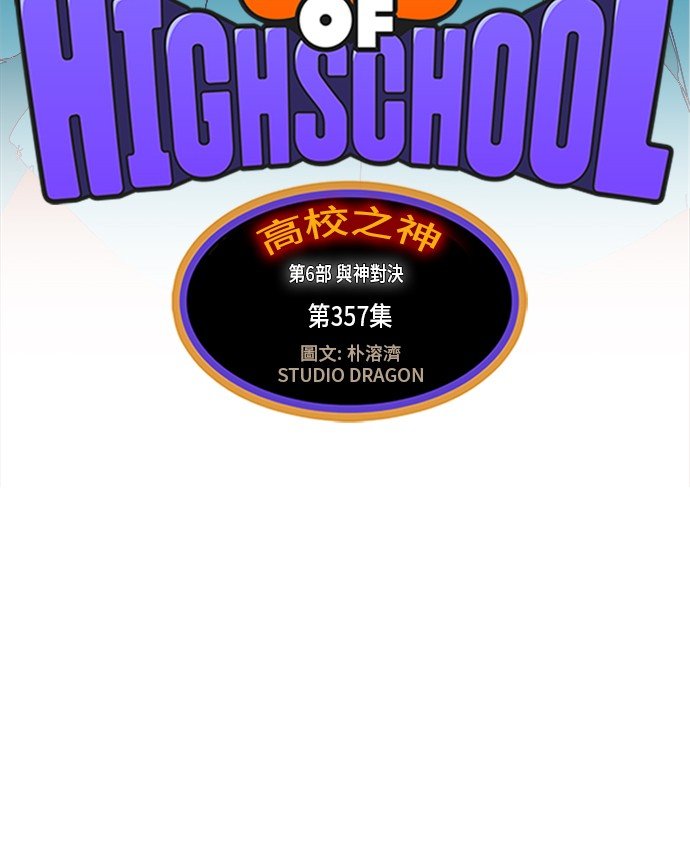 第357话