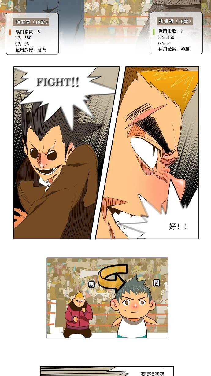第71话