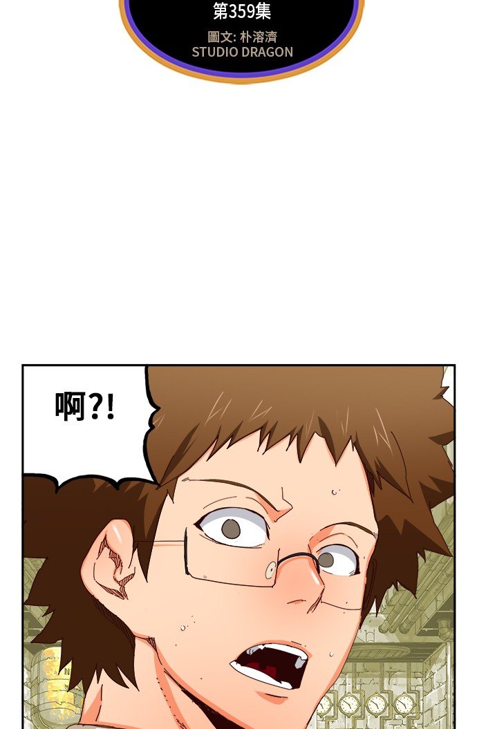 第359话