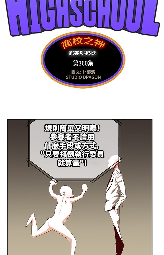 第360话