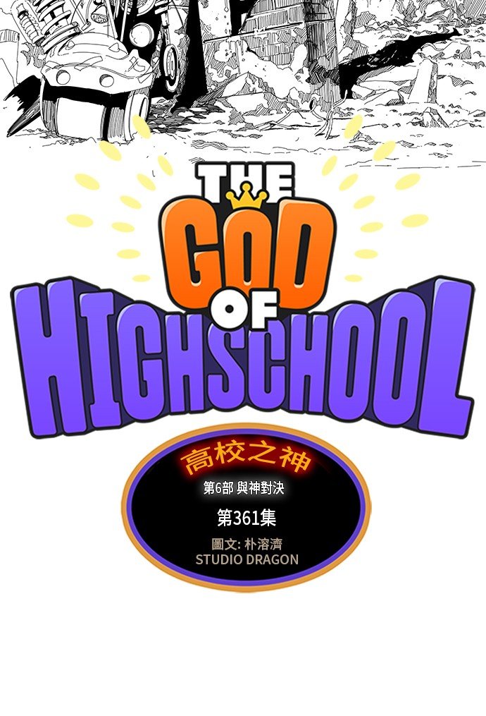 第361话