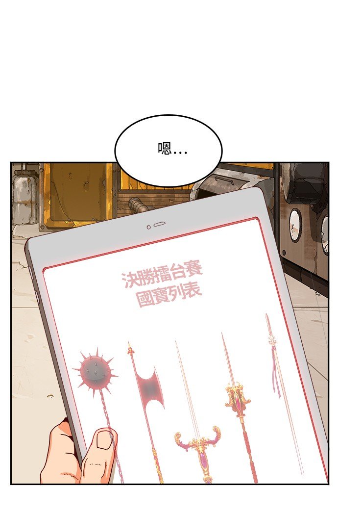 第361话