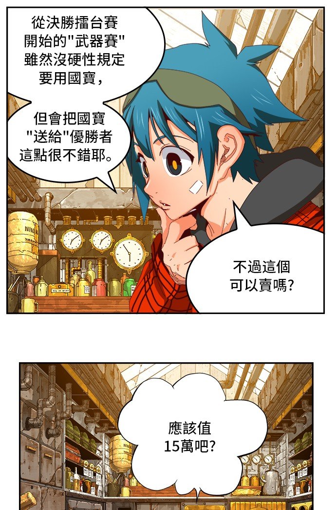 第361话