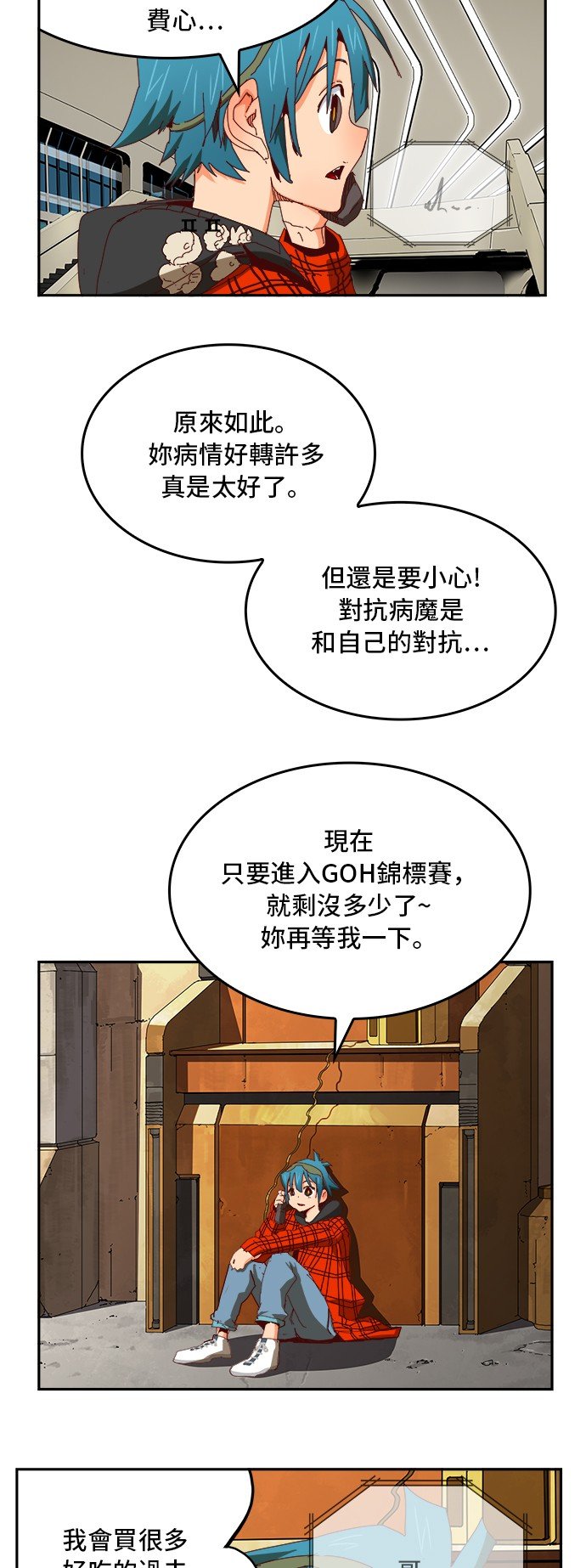 第361话