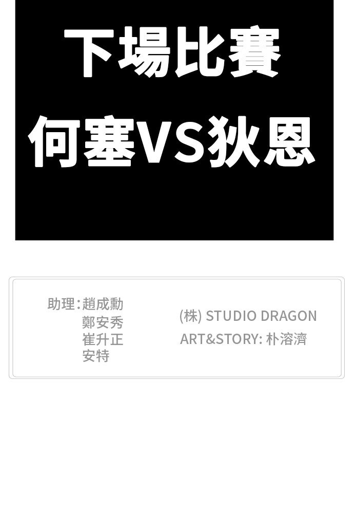 第361话