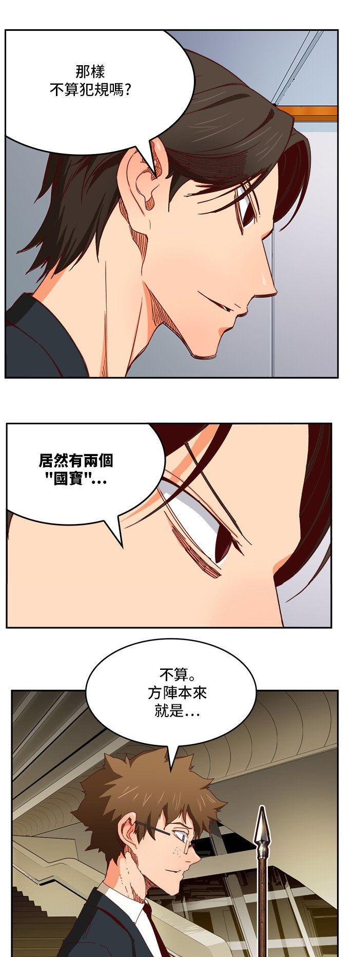 第363话