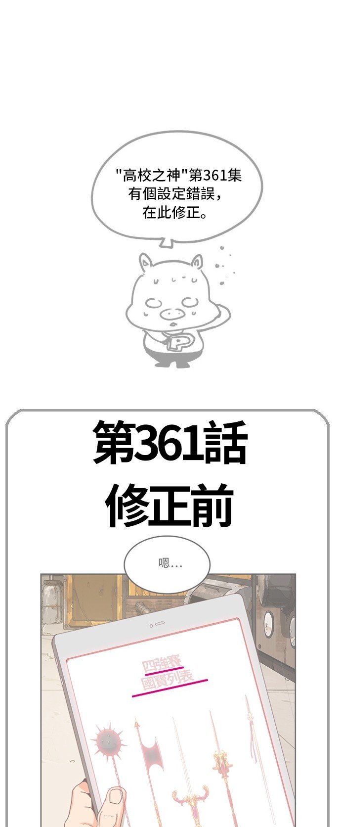 第364话