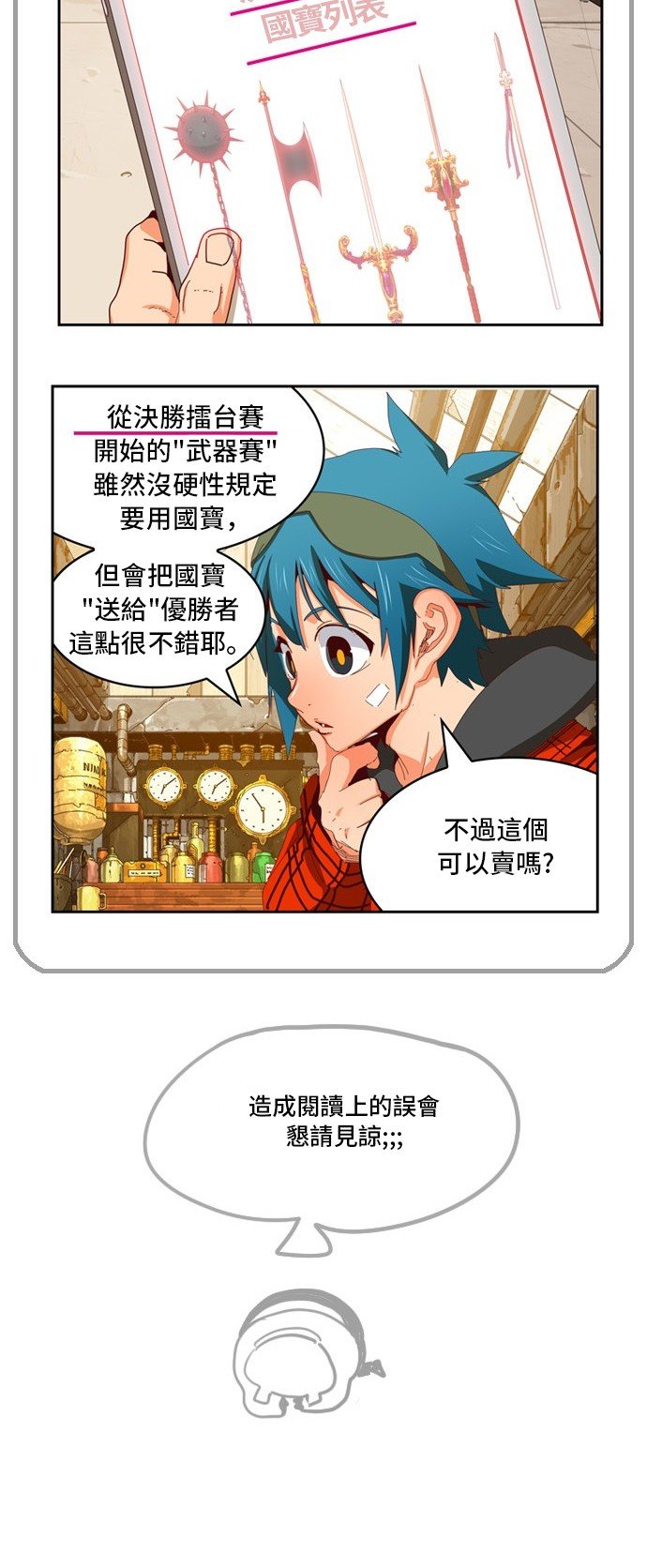第364话
