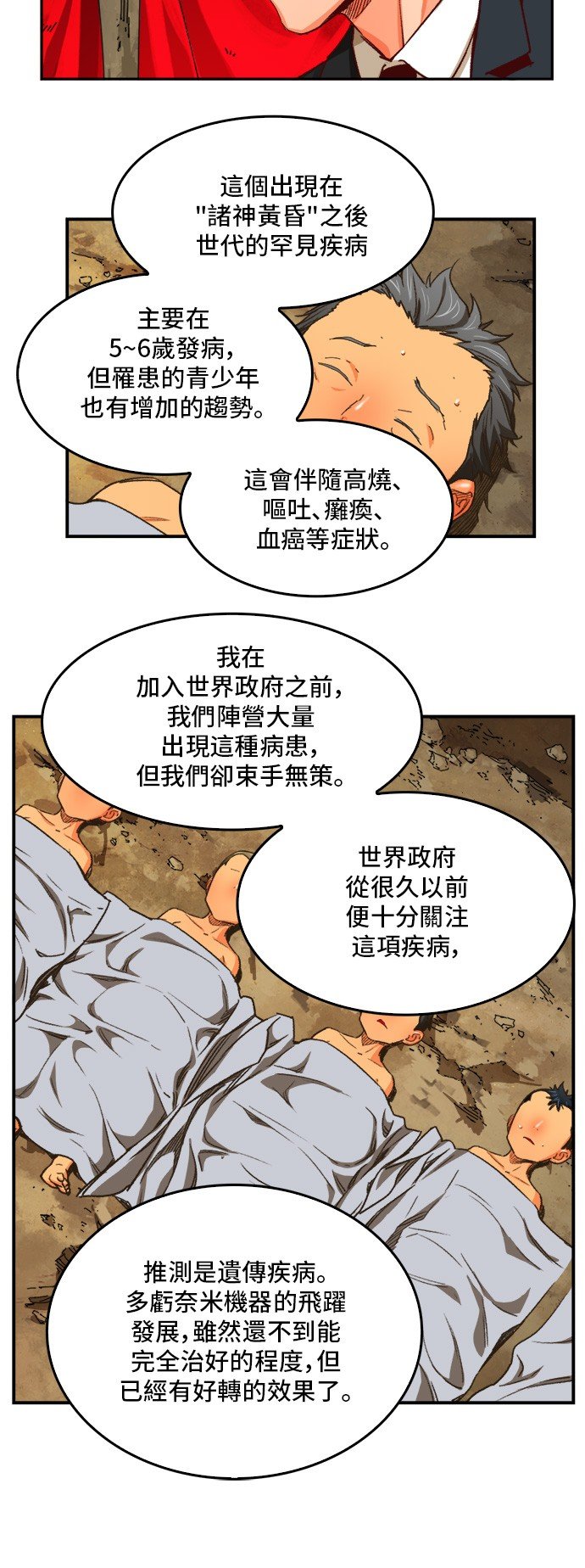 第366话