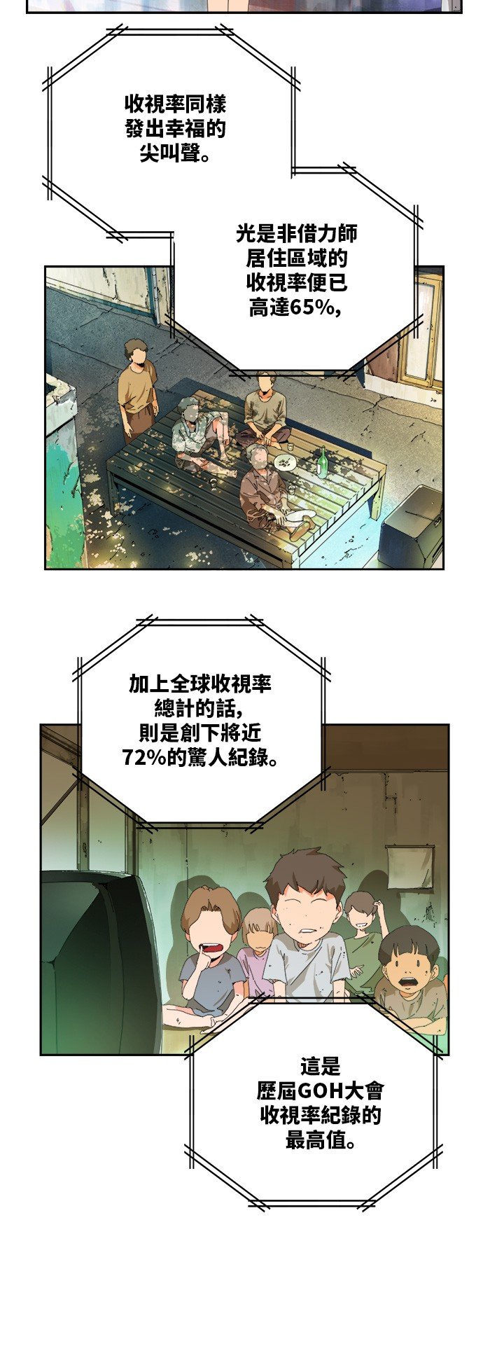 第366话