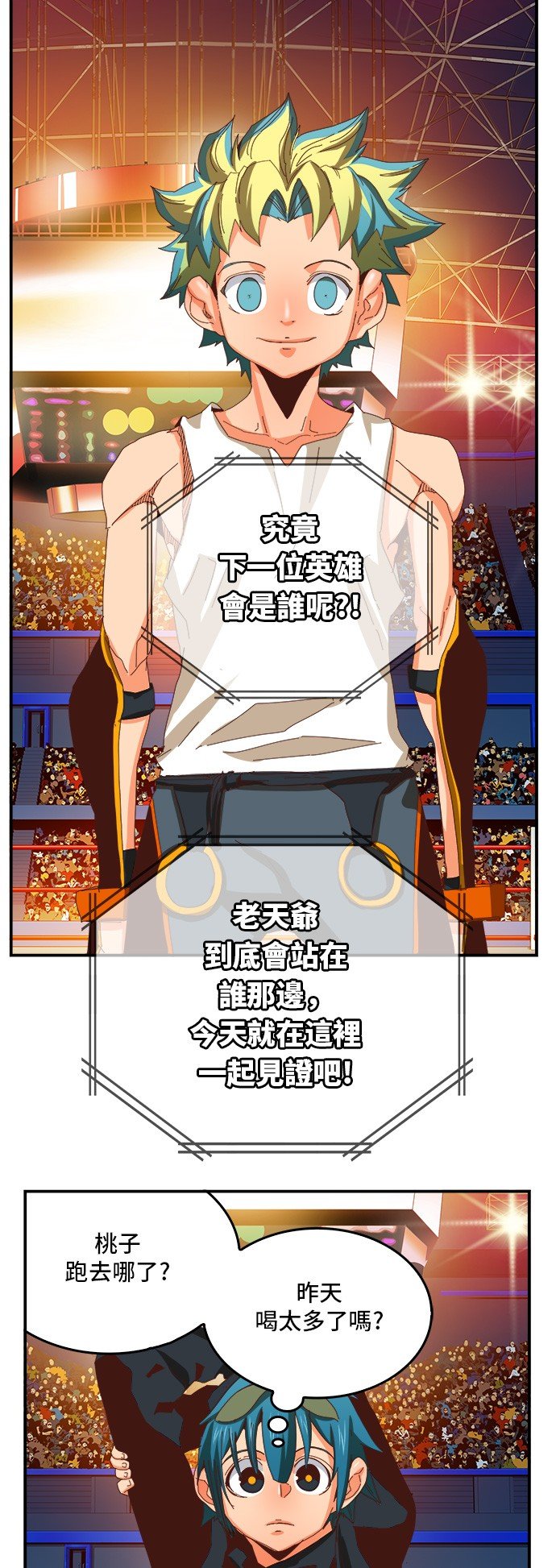 第366话