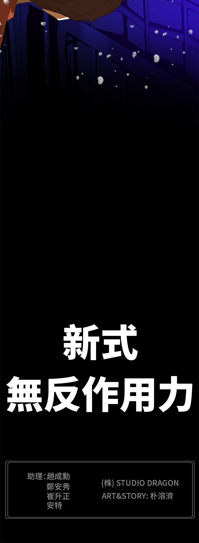第366话