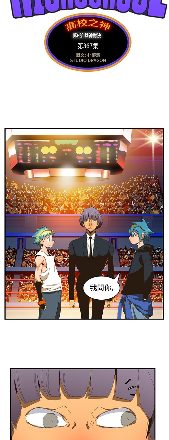 第367话