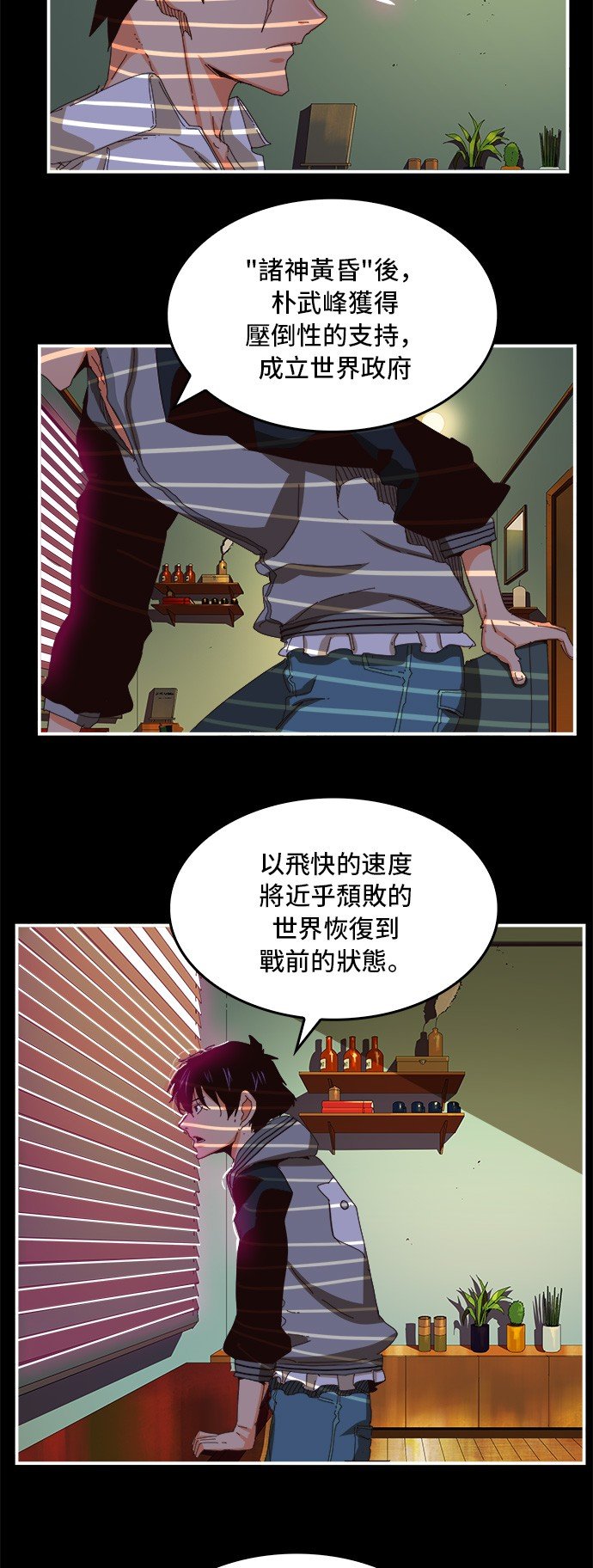 第368话