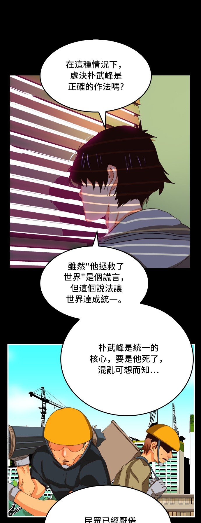 第368话