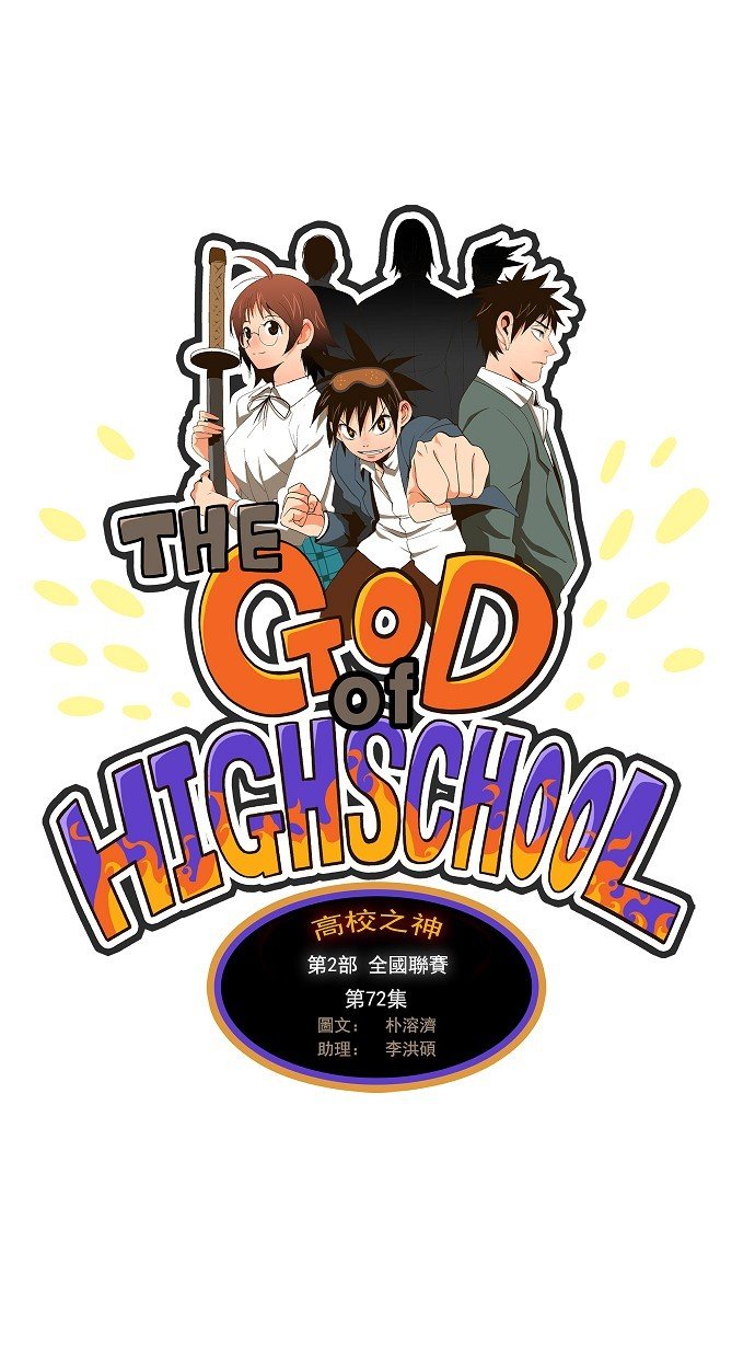 第72话