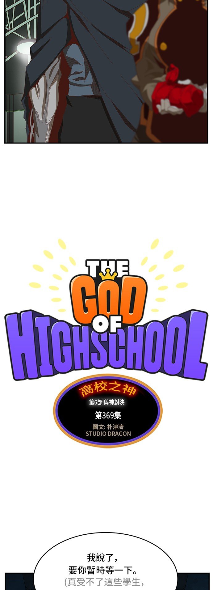 第369话