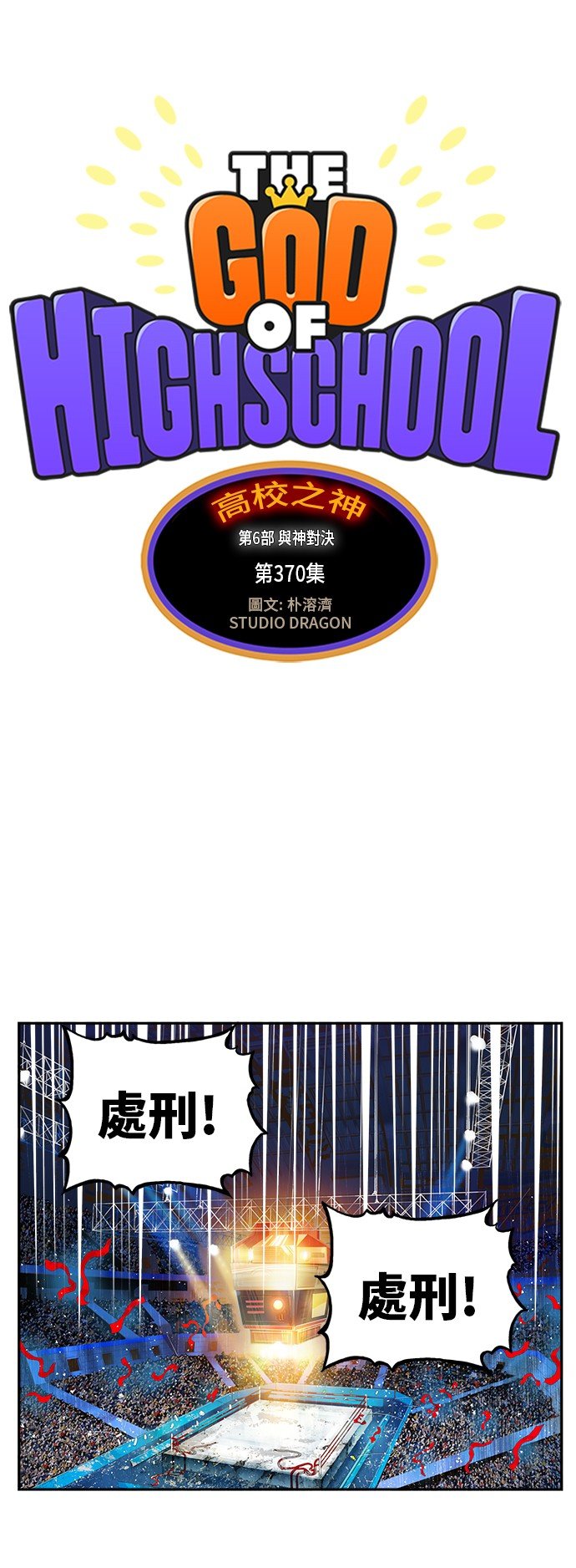 第370话