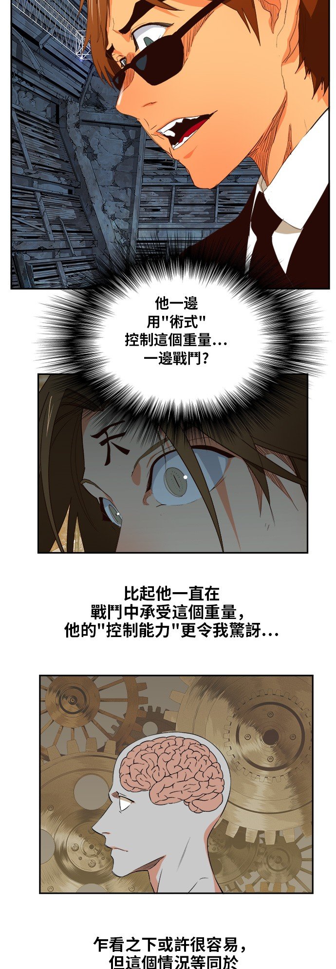 第373话