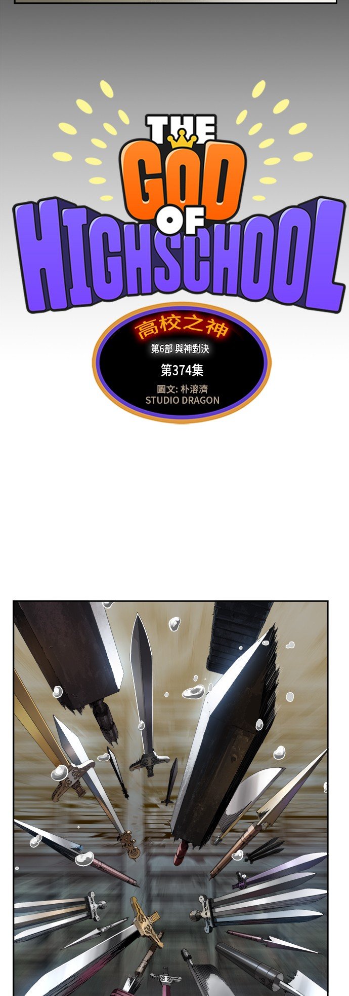 第374话