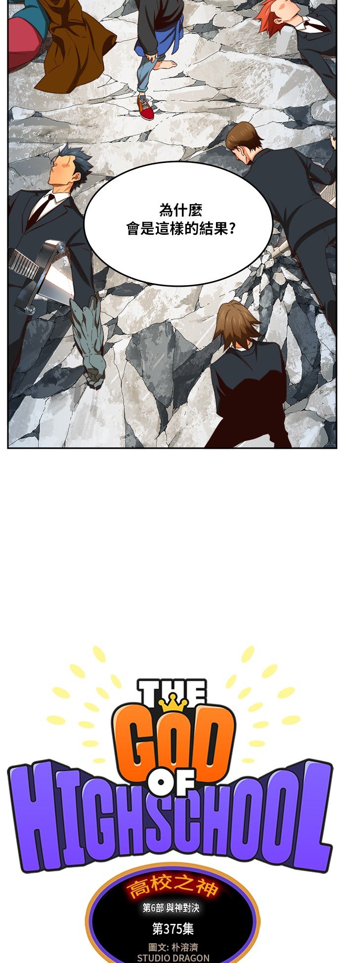 第375话