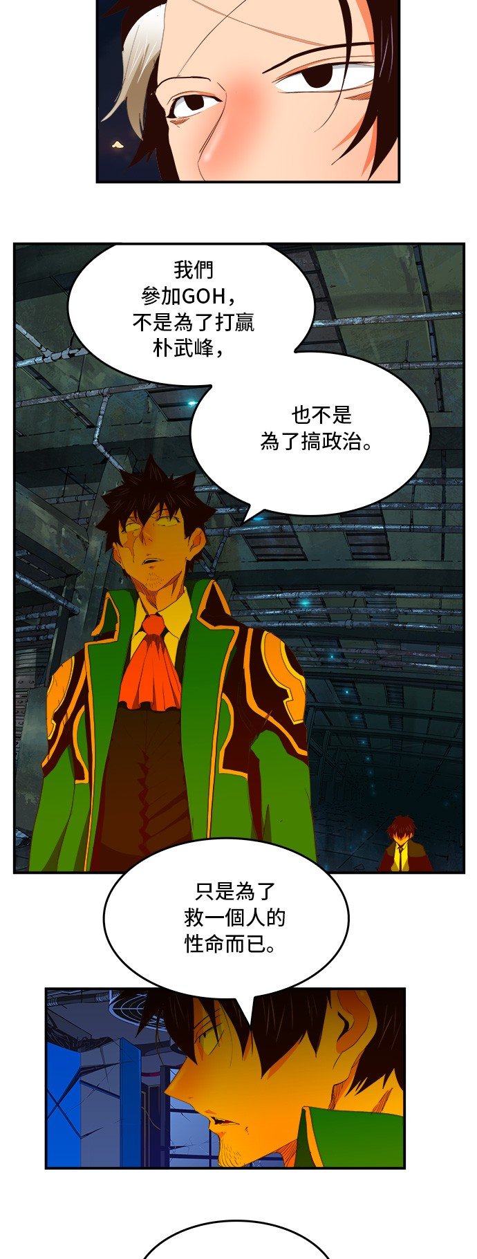 第378话