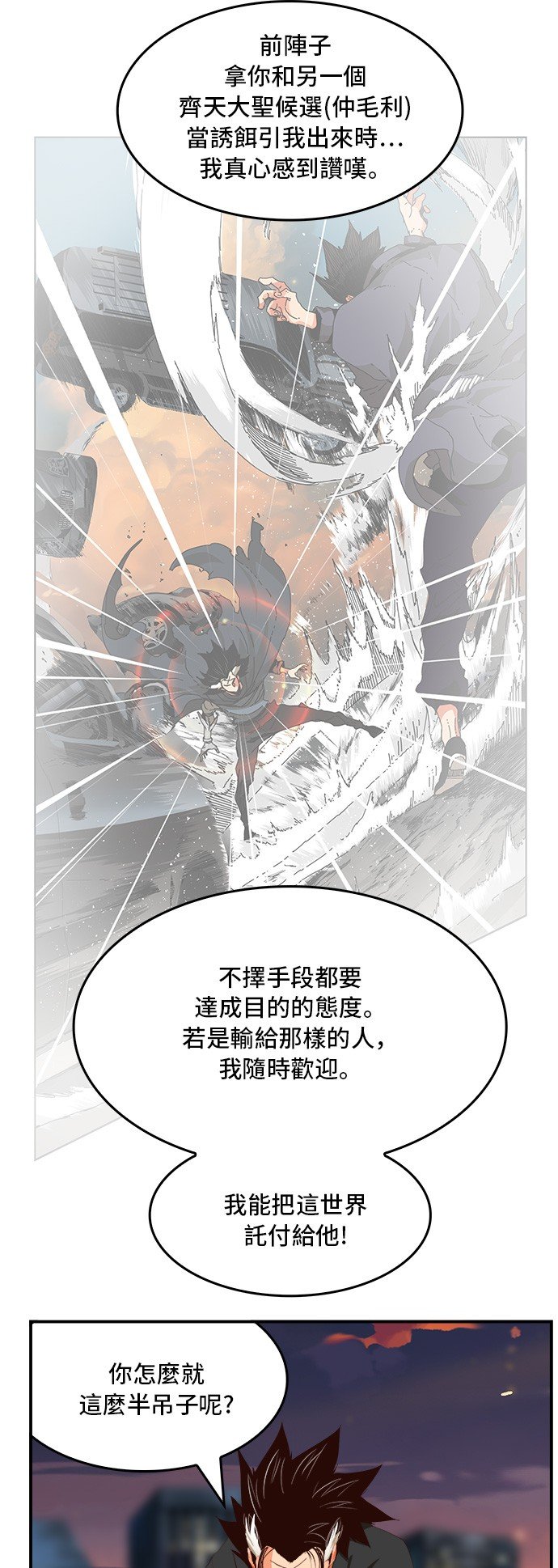 第378话