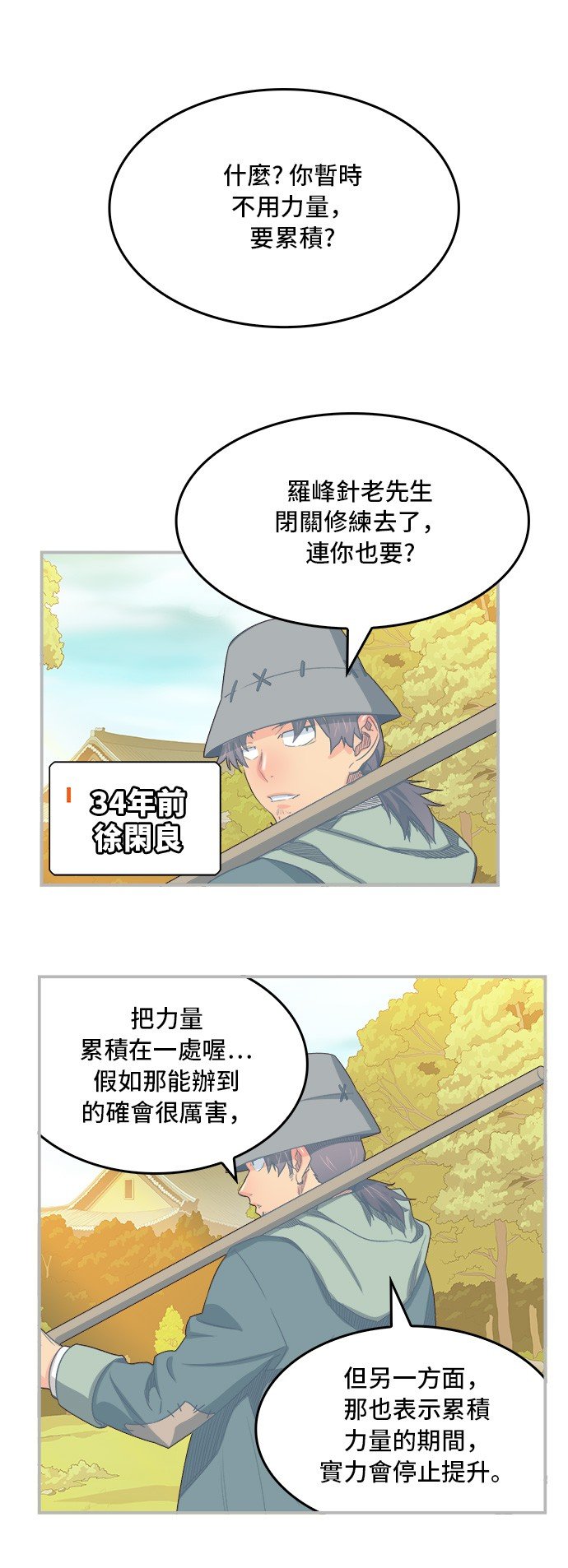 第378话