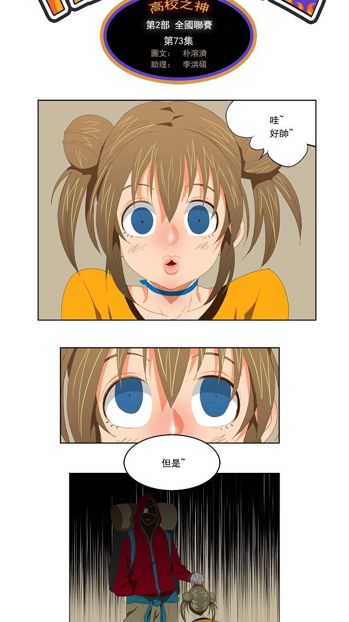 第73话
