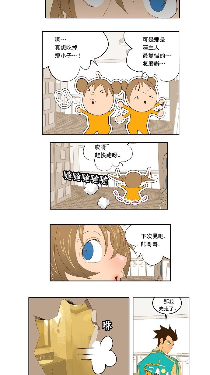 第73话