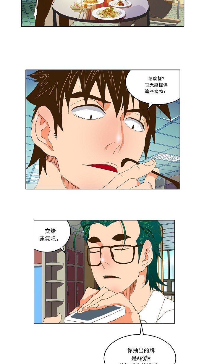 第73话