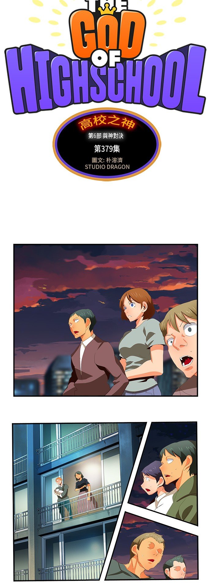 第379话