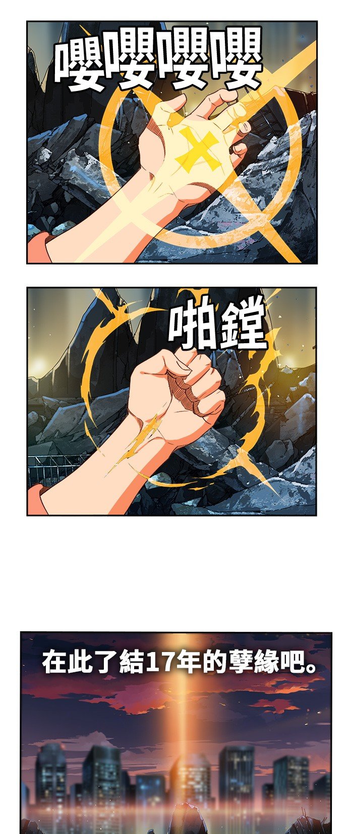 第379话