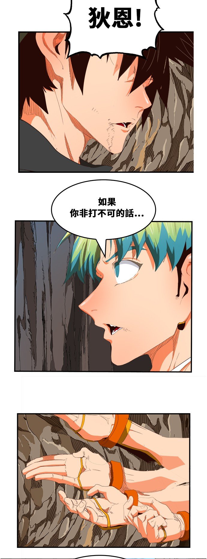 第380话