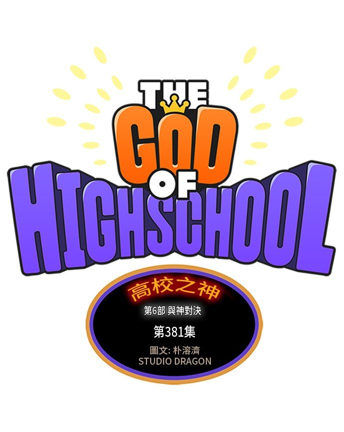 第381话