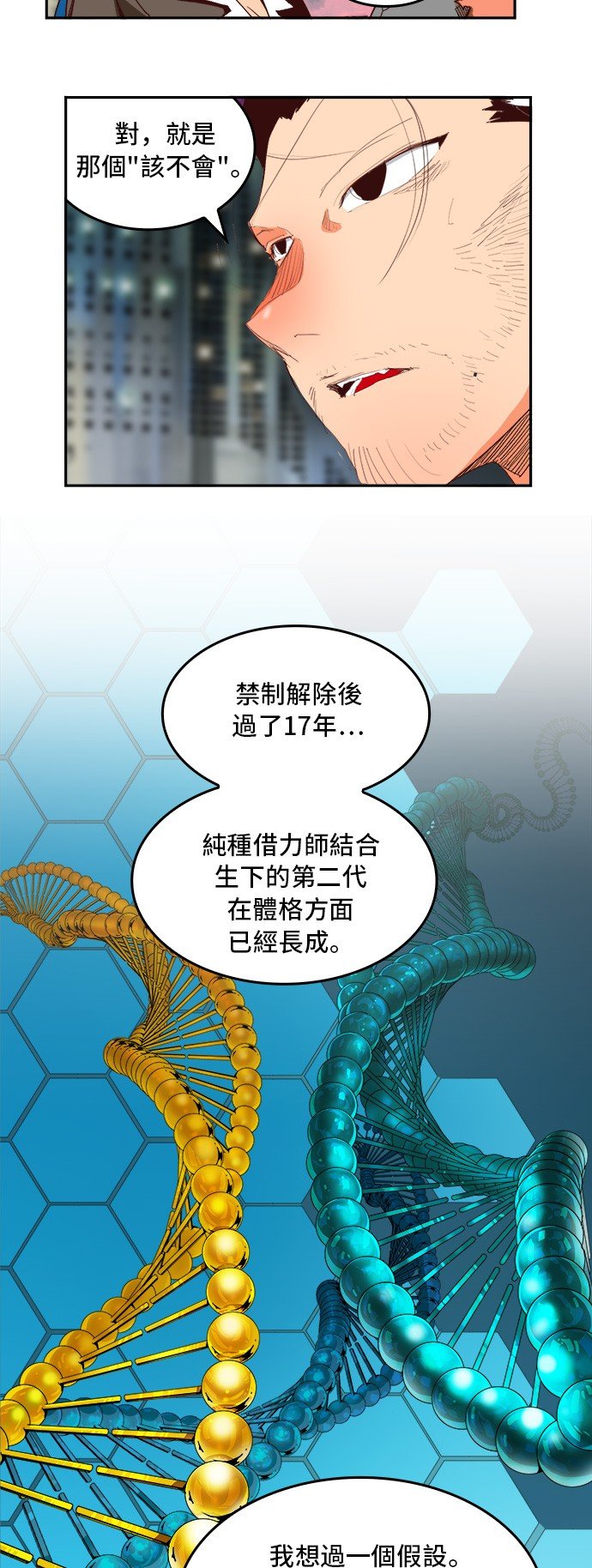 第383话