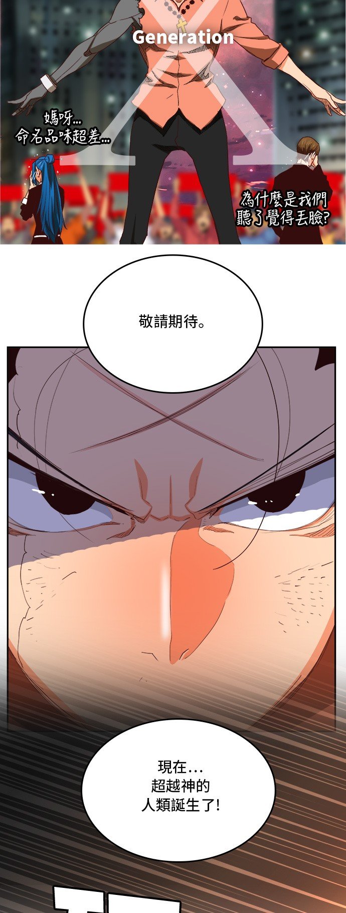 第383话
