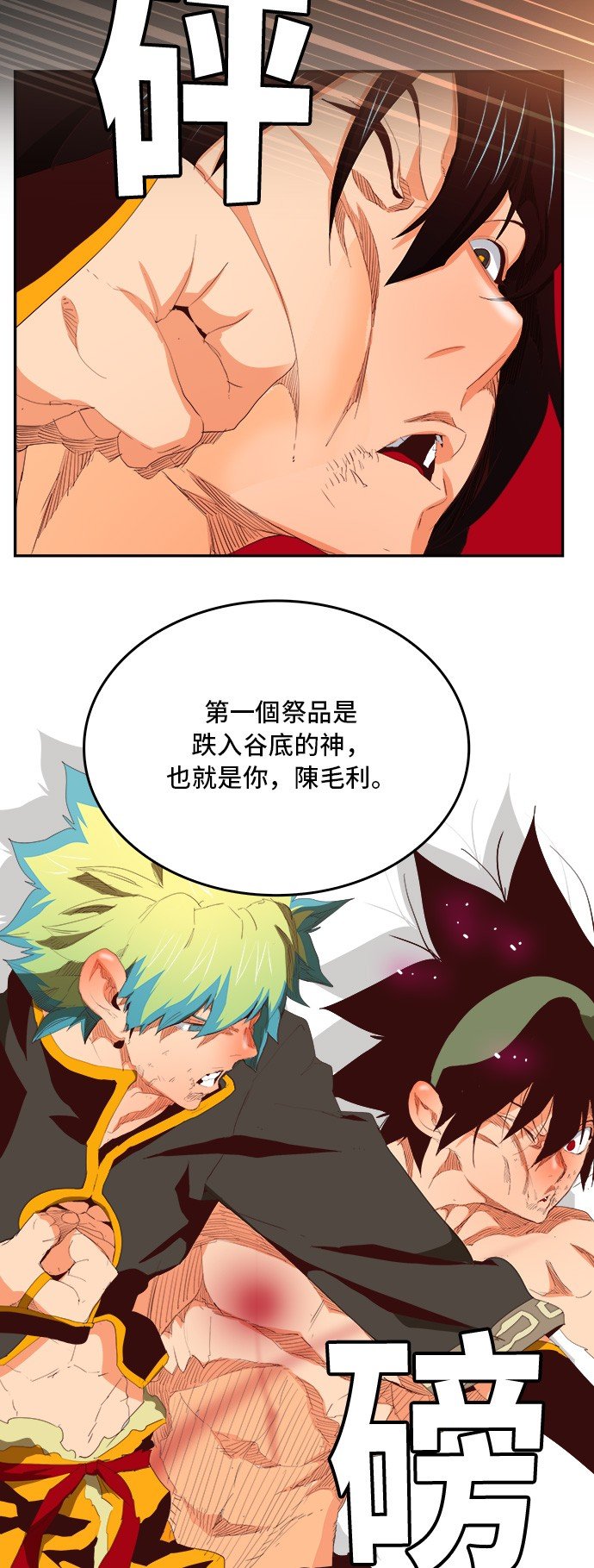 第383话