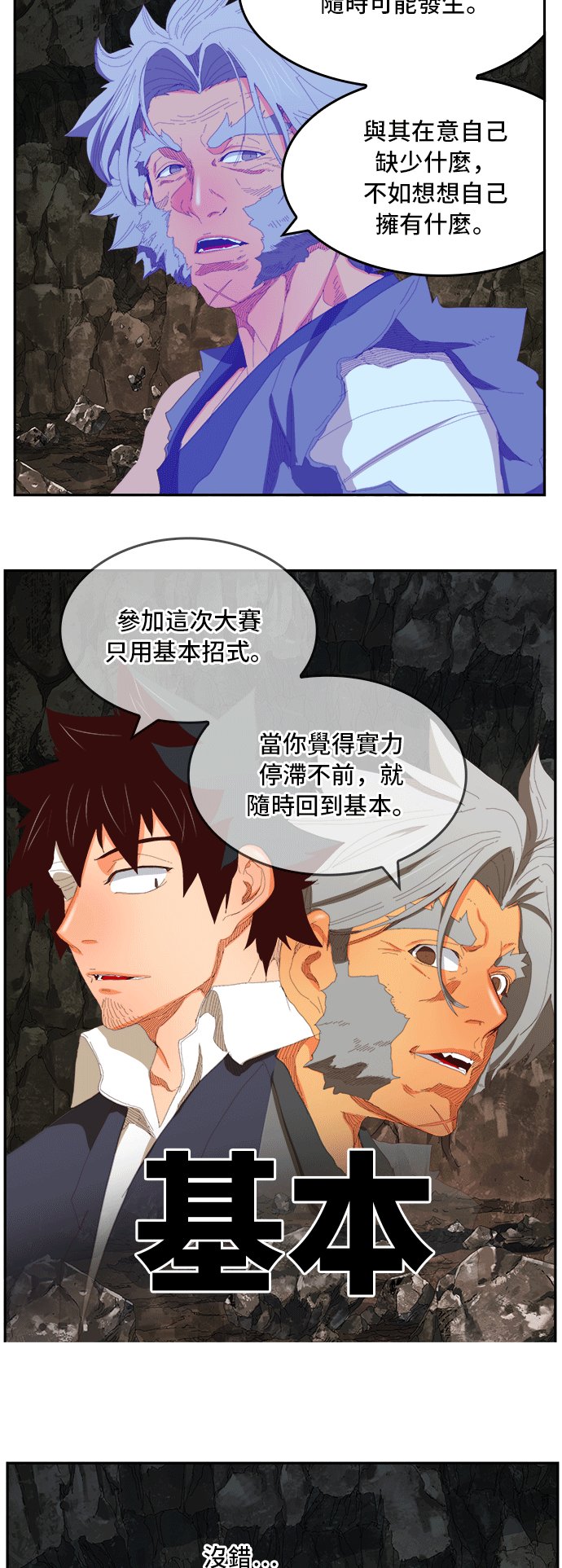 第384话