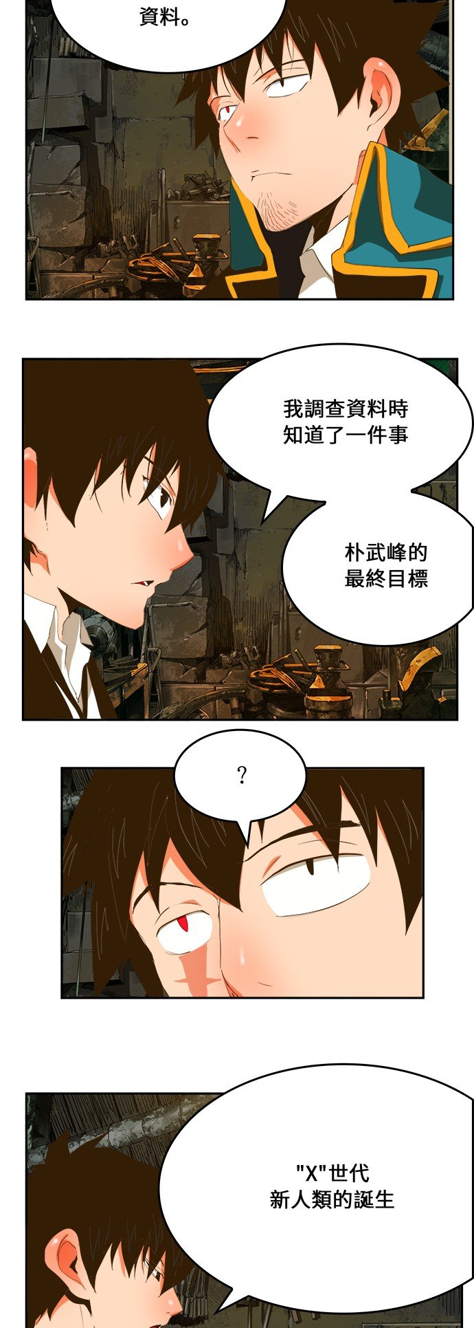 第385话