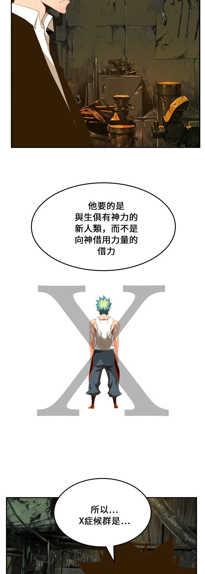 第385话