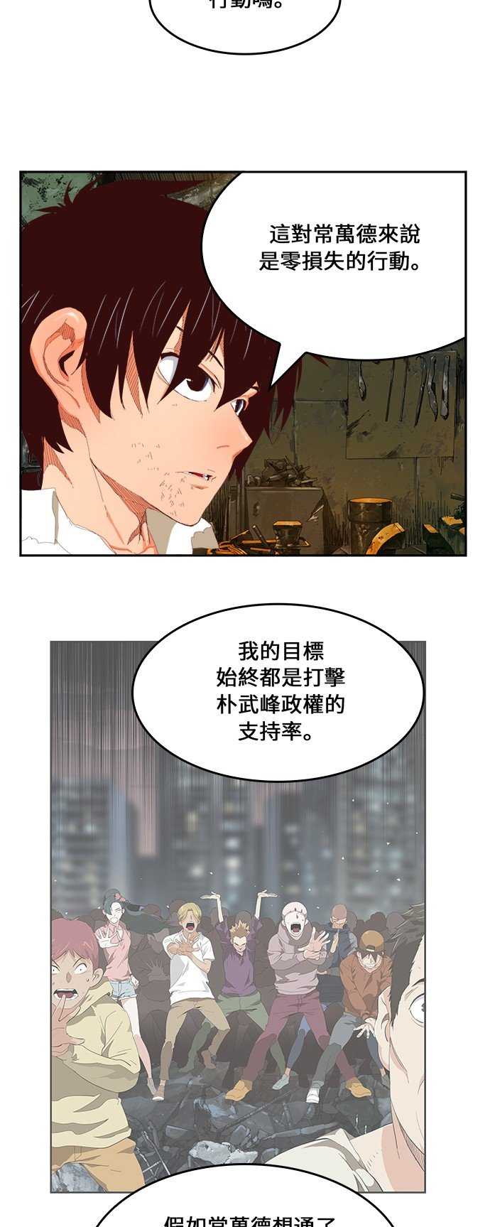 第385话